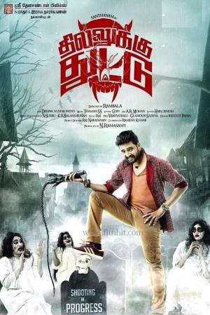 Raj Mahal 3's Poster