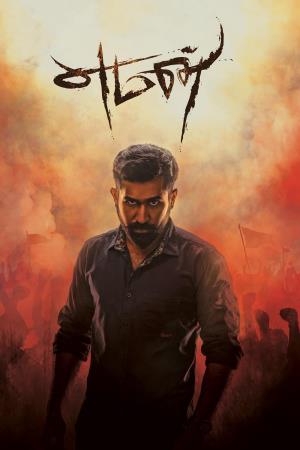 Yaman's Poster