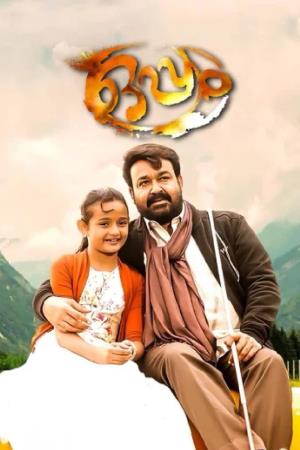 Kanupapa's Poster