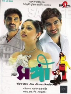 Sangee's Poster
