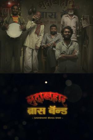 Sadabahar's Poster