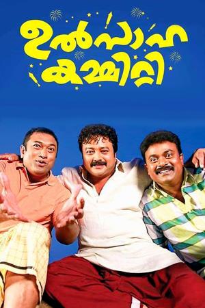 Ulsaha Committee's Poster