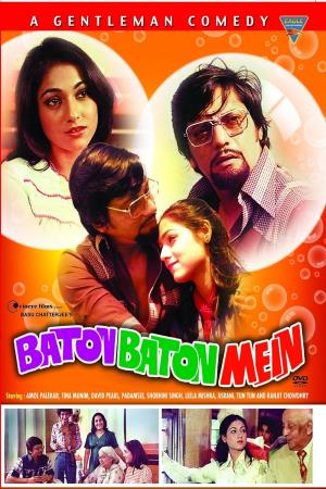 Baton Baton Mein's Poster