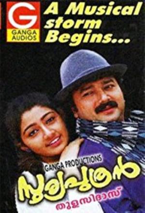 Sooryaputhran's Poster