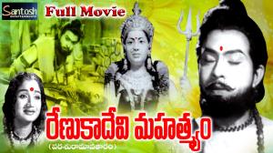 Renukadevi Mahatyam's Poster