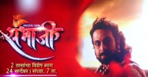 Swarajya Rakshak Sambhaji's Poster