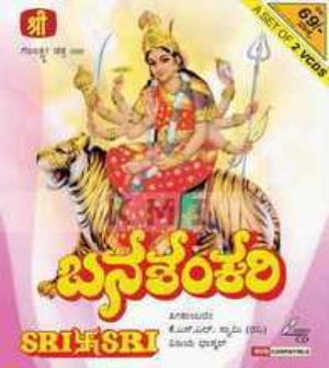 Banashankari's Poster