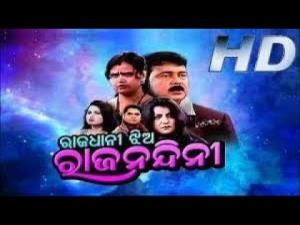 rajadhani jhia raja nandini's Poster