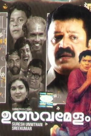 Utsavamelam's Poster