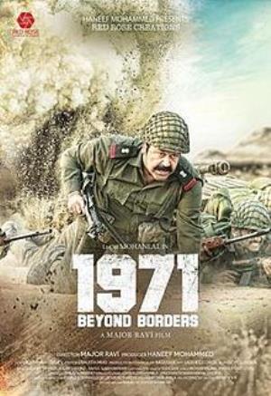 1971: Beyond Borders's Poster