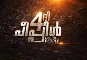 Four The People's Poster
