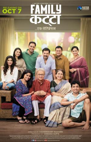 Family Katta's Poster