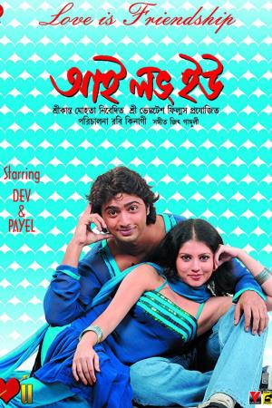 Dev I Love You's Poster