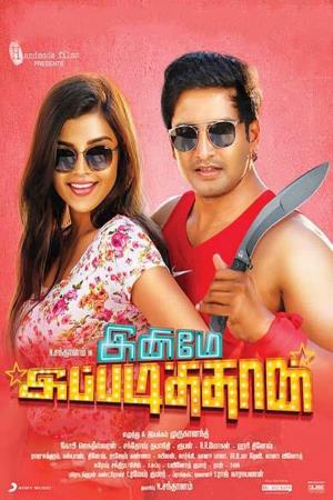 Inimey Ippadithan's Poster