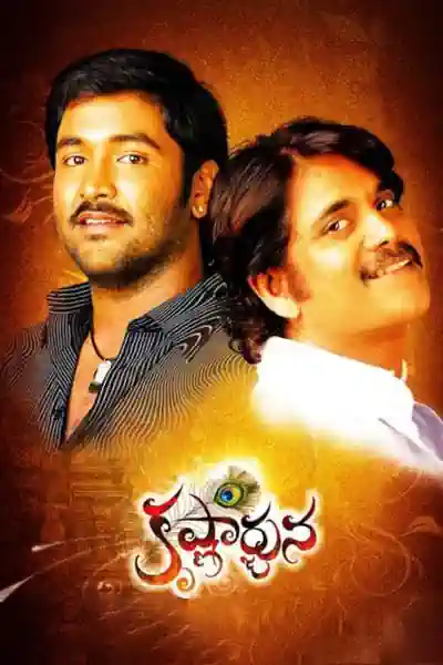 Krishnarjuna's Poster