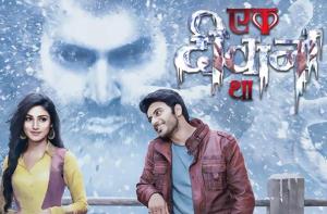 Ek Deewana Tha's Poster