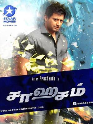 Jeene Nahi Doonga 2's Poster