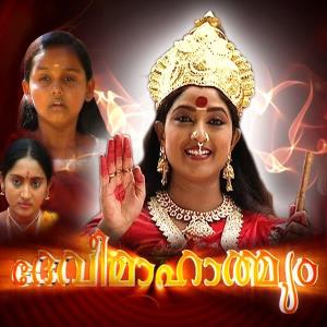 Devi Mahathmyam's Poster