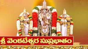 Sri Venkateshwara Suprabatham's Poster