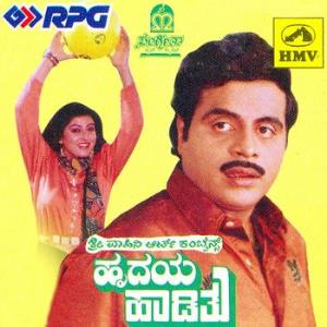 Hrudaya Hadithu's Poster