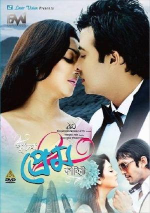 Kahini's Poster
