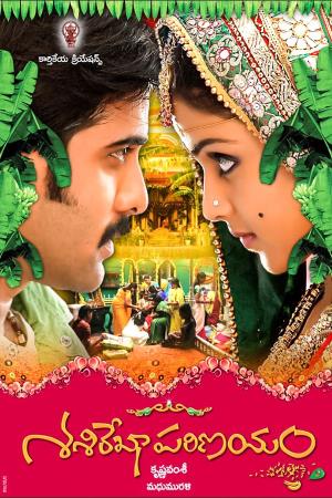 Sasirekha Parinayam's Poster
