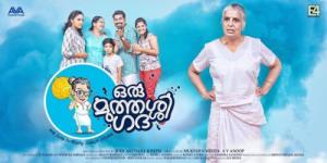 Oru Muthassi Katha's Poster