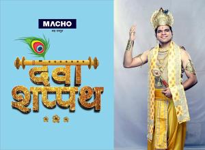 Deva Shappath's Poster