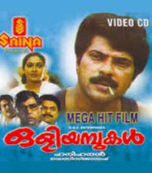 Oliyampukal's Poster