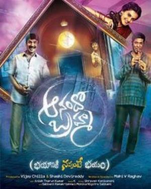 Anando Brahma's Poster