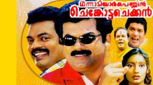 Mannadiyar Penninu Chenkotta Chekkan's Poster