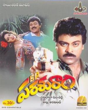 S P Parasuram's Poster