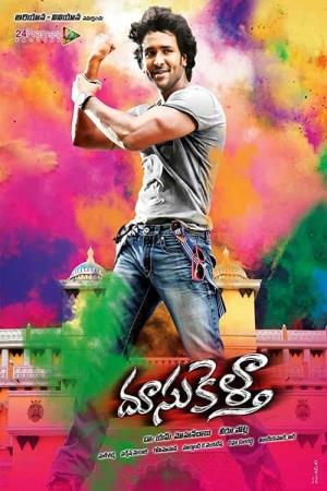 Dangerous Khiladi 6's Poster