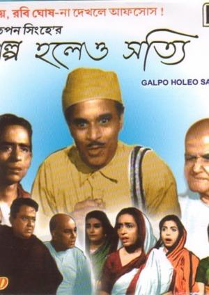 Galpa Holeo Satyi's Poster