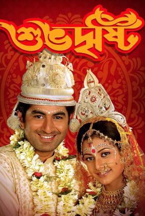 Shubhodrishti's Poster