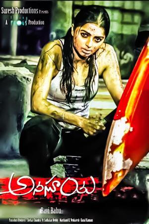 Anasuya's Poster