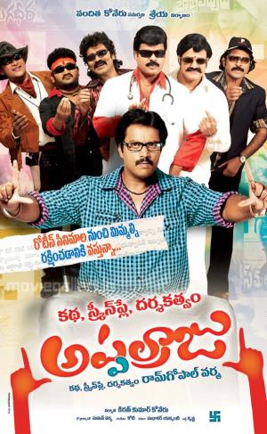 Katha Screenplay Darsakatvam Appalaraju's Poster