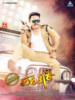 Mere Badle Ki Taaqat's Poster