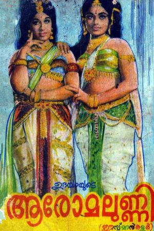 Aromalunni's Poster