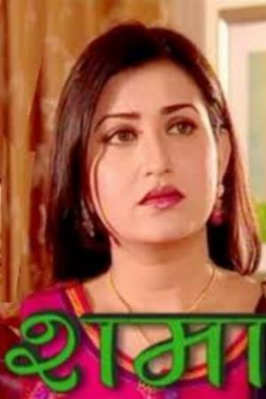 Shama's Poster