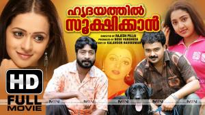 Hridayathil Sookshikaan's Poster