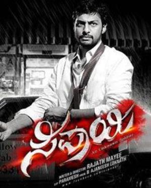 Sipaayi's Poster