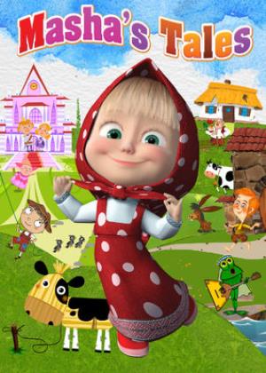 Masha's Tales's Poster