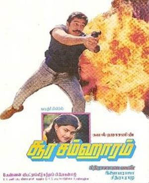 Soora Samharam's Poster