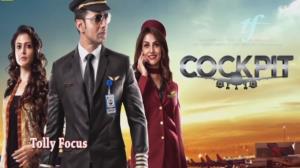 Cockpit's Poster