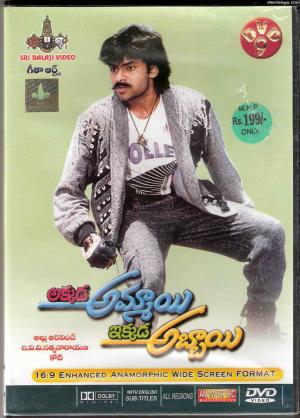 Akkada Ammai Ikkada Abbai's Poster