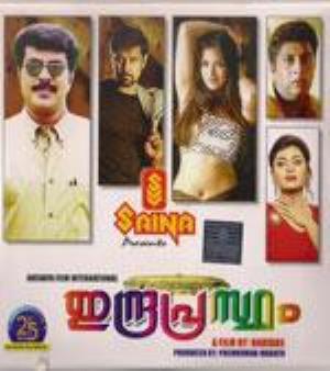 Indraprastham's Poster