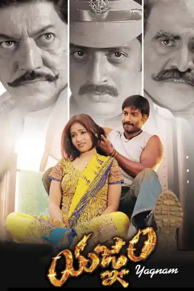 Aaj Ka Ravan Raaj's Poster