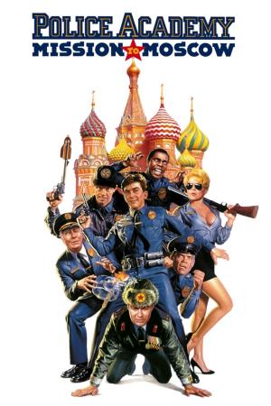 Police Academy  Mission To Moscow's Poster