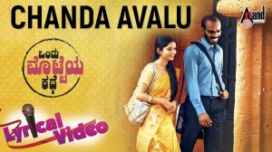 Ondu Motteya Kathe's Poster